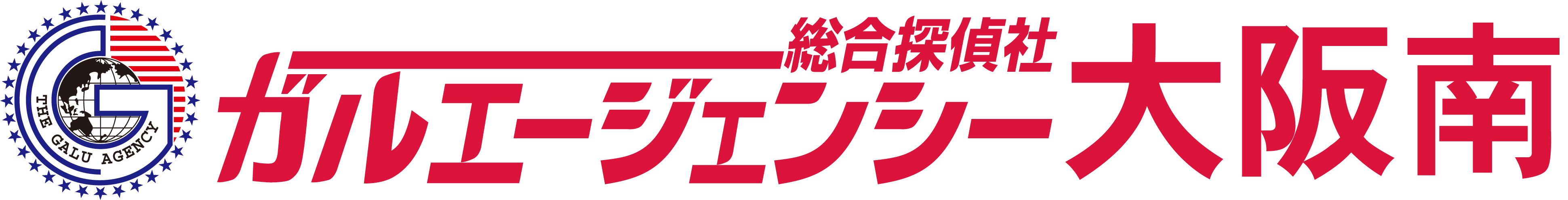 ガルエージェンシー大阪南